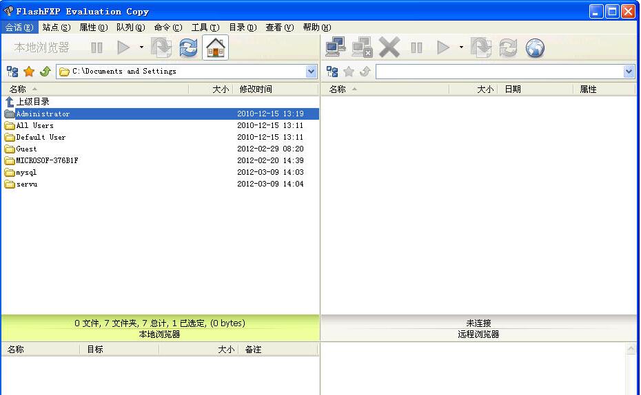 FlashFXP中文版(ftp上传工具) v5.0.0.3791 烈火汉化版
