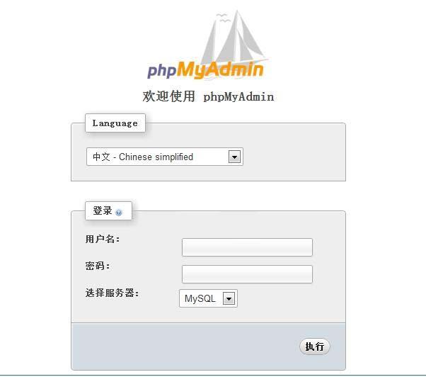 phpMyAdmin v5.1.1 正式版