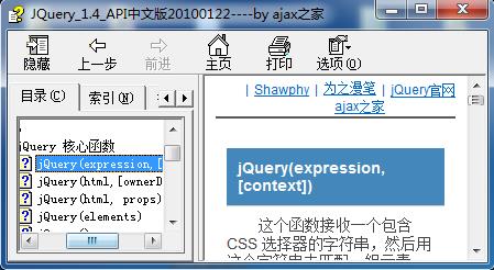jQuery 1.4.1+JavaScript中文参考手册