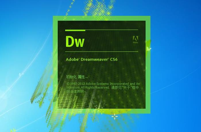 Dreamweaver CS6 官方正式中文绿化版