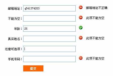 js表单验证插件,邮箱验证,中文汉字验证,手机号码验证,数字验证等