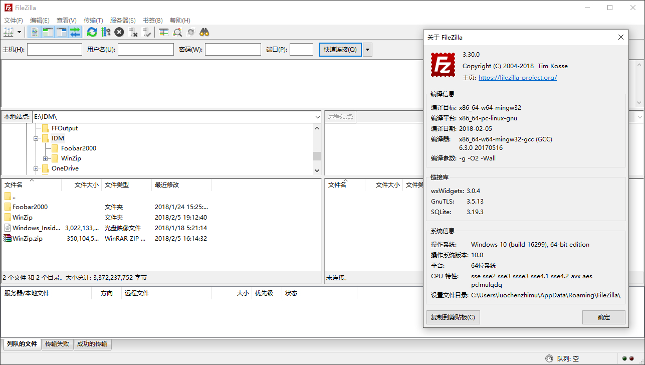 FileZilla(免费FTP客户端) V3.7.4.1 绿色中文版