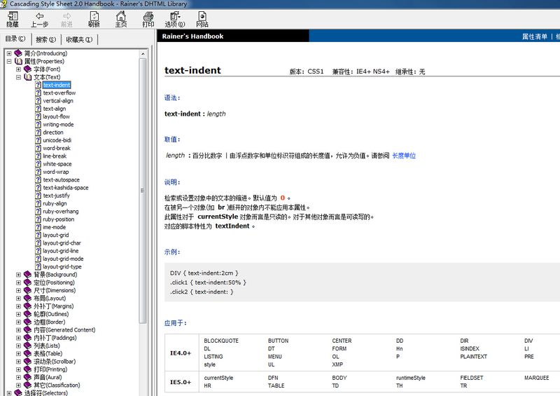 css3.0+css2.0中文参考手册