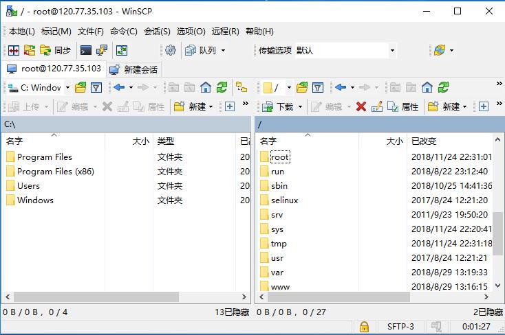 WinSCP(SFTP客户端)V5.5.4绿色中文版