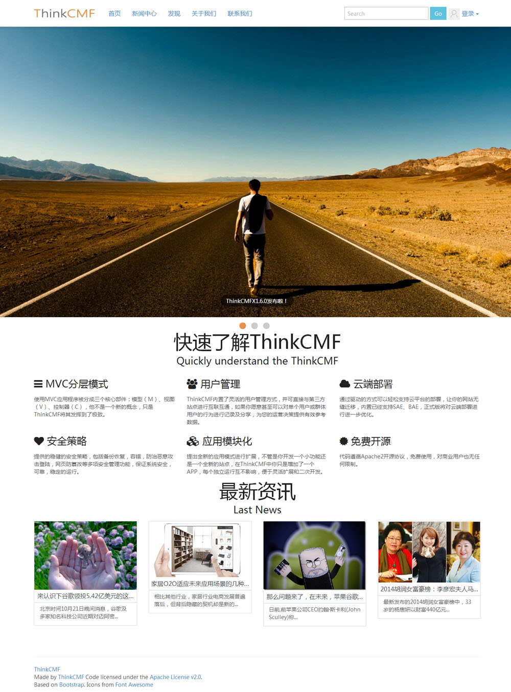 ThinkCMFX 5.1.4开源中文内容管理框架