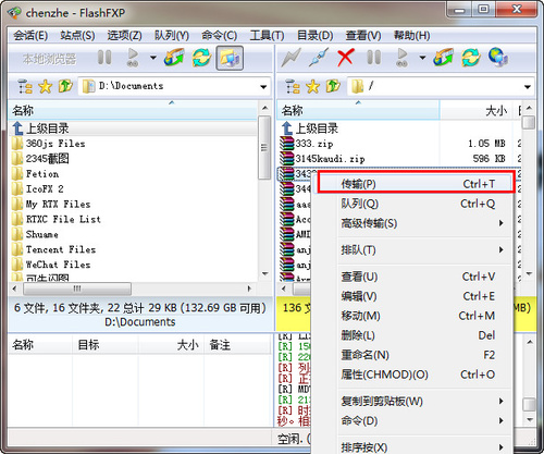 FlashFXP绿色版 v5.0.0.3784 中文注册版