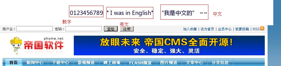 帝国CMS字段转换为图片插件，支持中文英文数字生成
