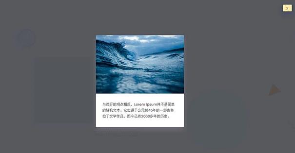 纯css3遮罩弹出模态框代码