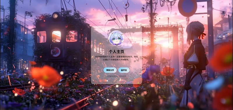 一款酷炫的个人主页模版，带动态视频背景