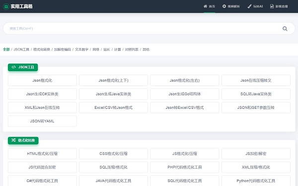 冰豆实用工具箱v1.0